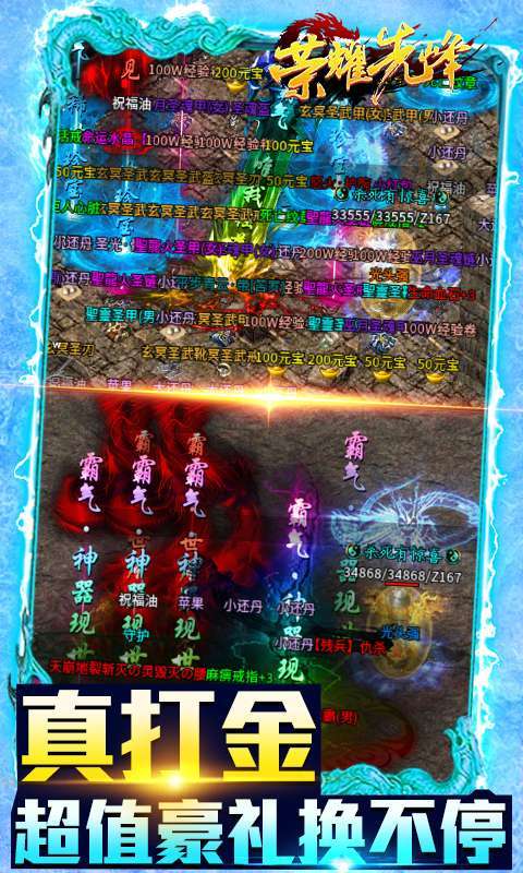 荣耀先锋-无限超爆版图5