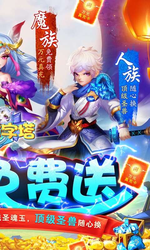 梦幻金字塔图2