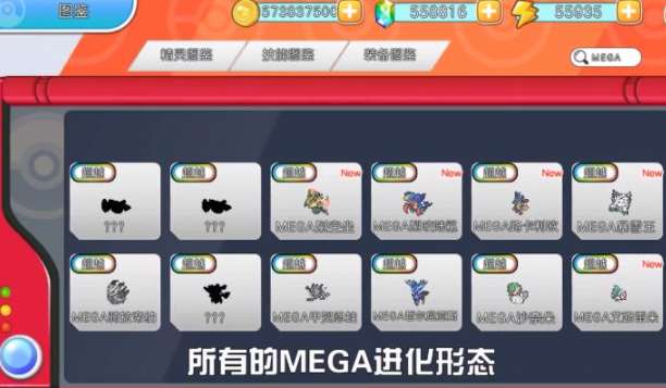 闪光宝可梦图2