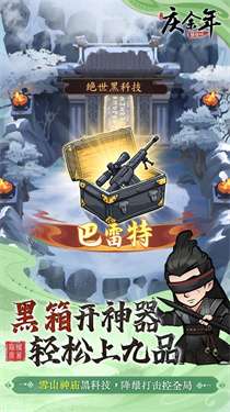 逍遥吟图2