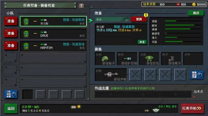 第六装甲部队最新版图2