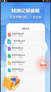 超级pdf转换器图1