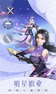 星途天城图3