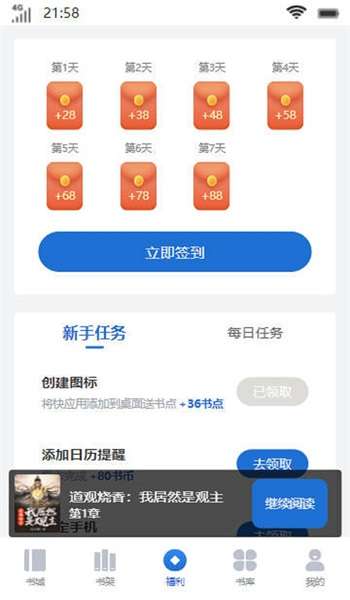 惊雀书楼图1