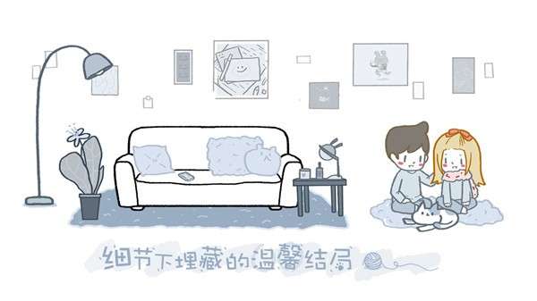 拣爱中文版图3