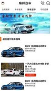 帝邦汽车图1