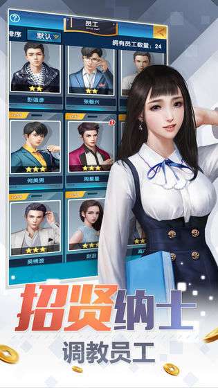 首富之争图1