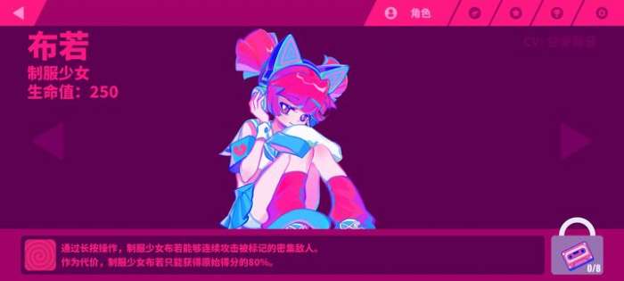 喵斯快跑内置修改器（Muse Dash）图1