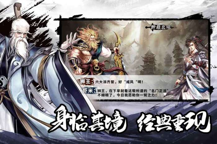 塔防群侠传红包版图1