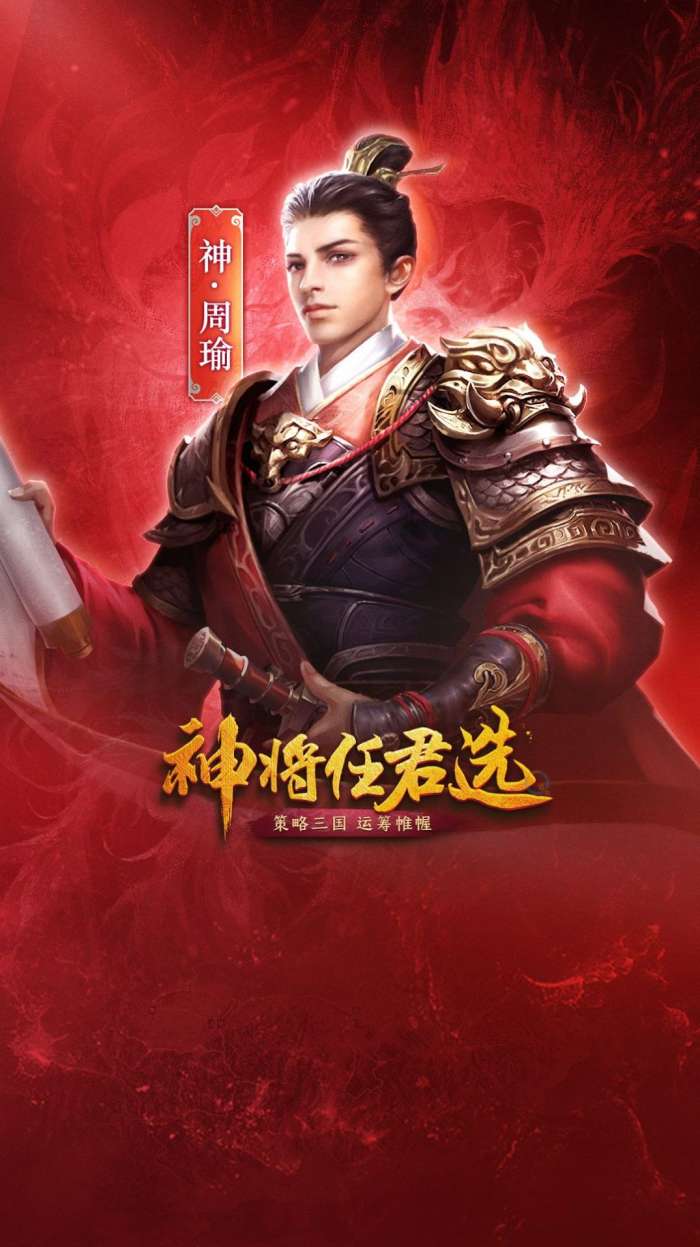 权谋三国策图3
