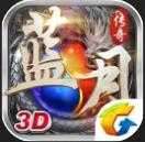 蓝月传奇无限元宝
