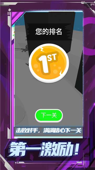 乱斗王者之传说图1