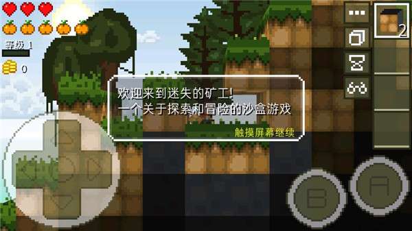 迷失的矿工（LostMiner）图1