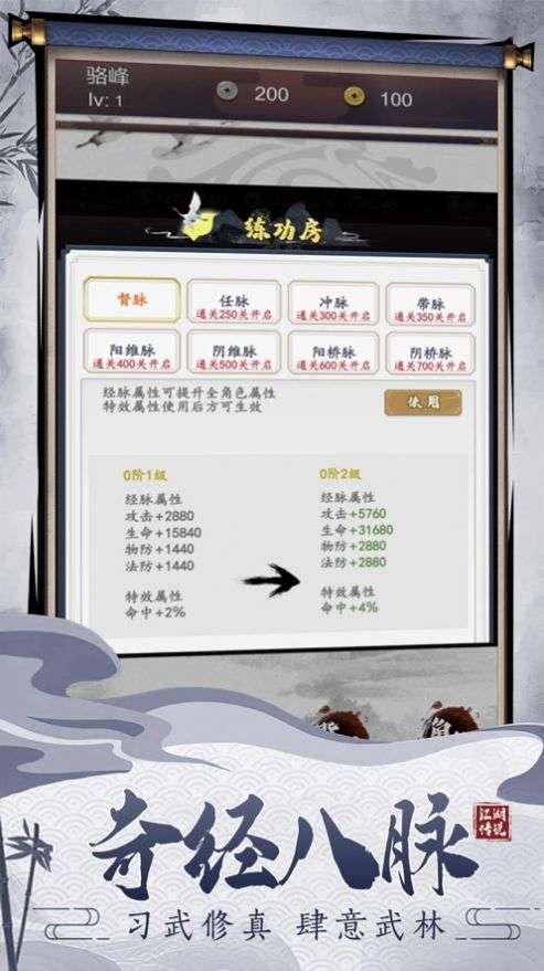 修仙进化史图3