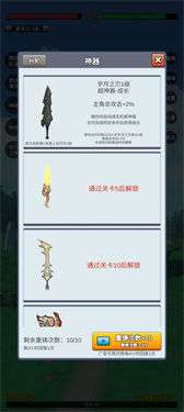 无限复活变强系统免广告图1