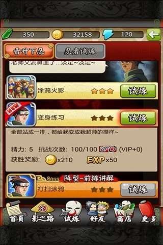 忍者之刃图2