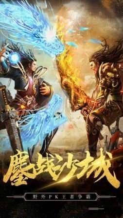 185蟠龙传奇互通版图2