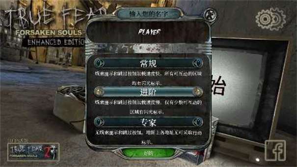 真实恐惧被遗弃的灵魂图2