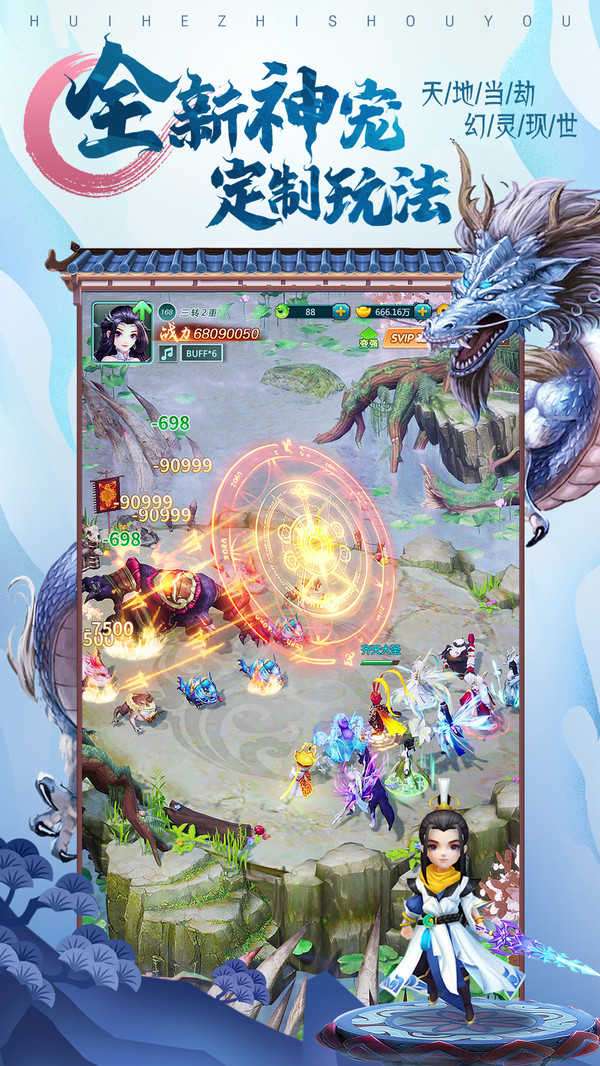王者西游渠道服图3