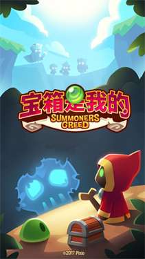宝箱是我的图1