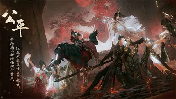 剑网3无界手游官网版图3