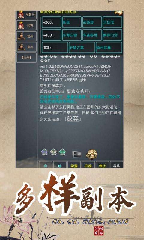 武拟江湖手游图2