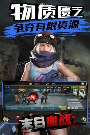 末日血战之末日激战图3