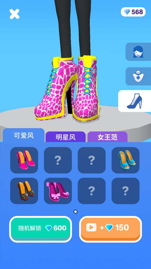 高跟我最美破解版图1