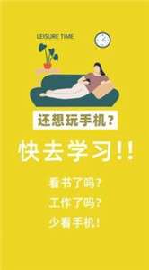 番茄自律锁屏图3