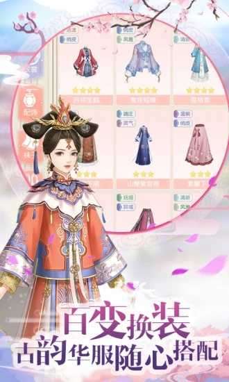 宫锁红颜图4
