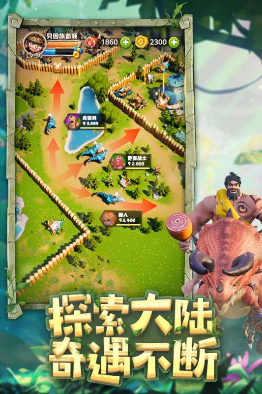 侏罗纪军团测试版图5