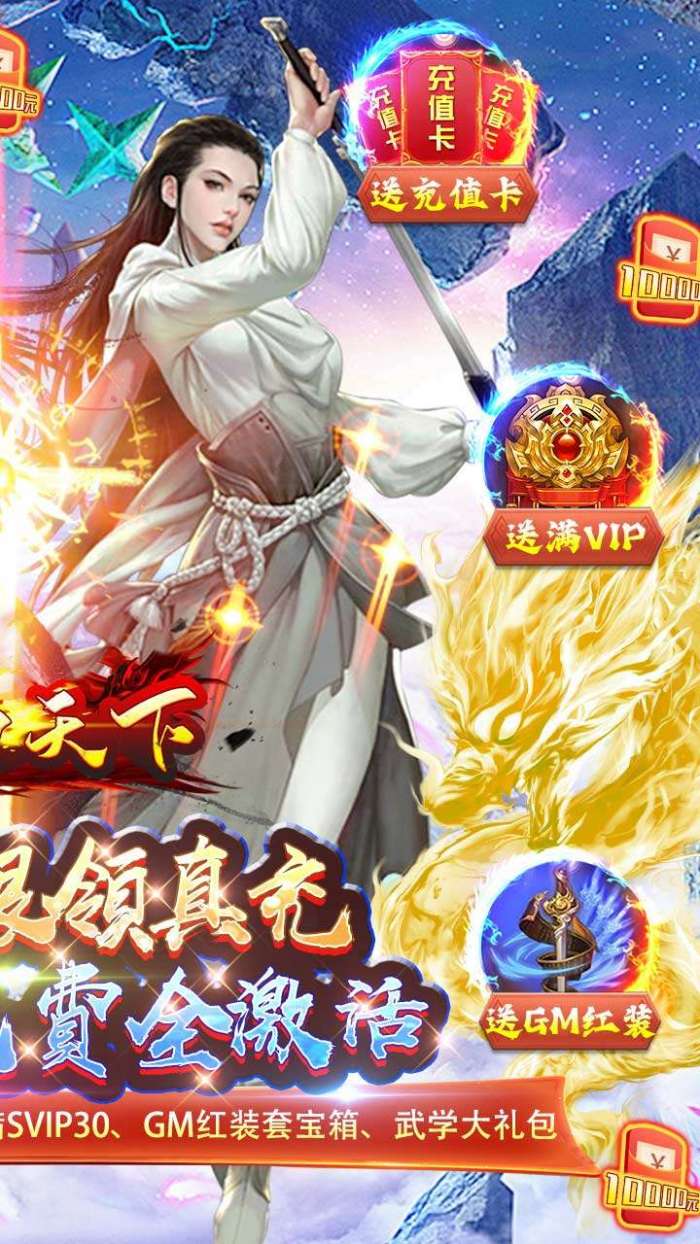 横扫天下（BTGM免费真充）图2