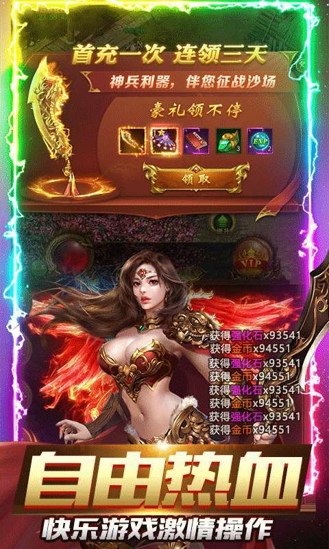 小小屠龙-送屠龙刀图5