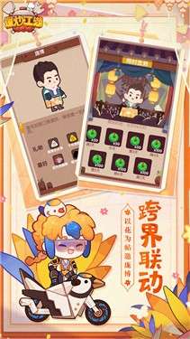 爆炒江湖四周年版图1
