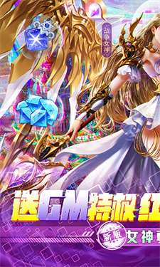 女神联盟2gm版图2