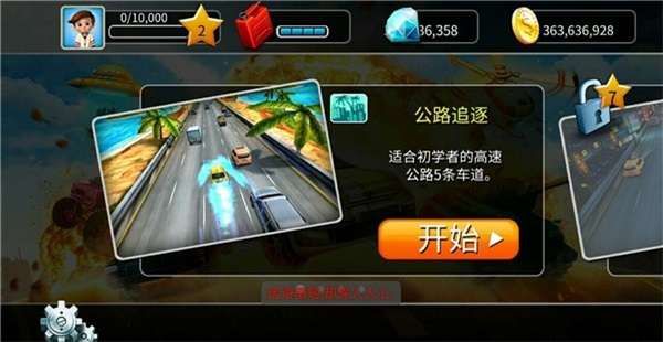 新3D极品飞车图3