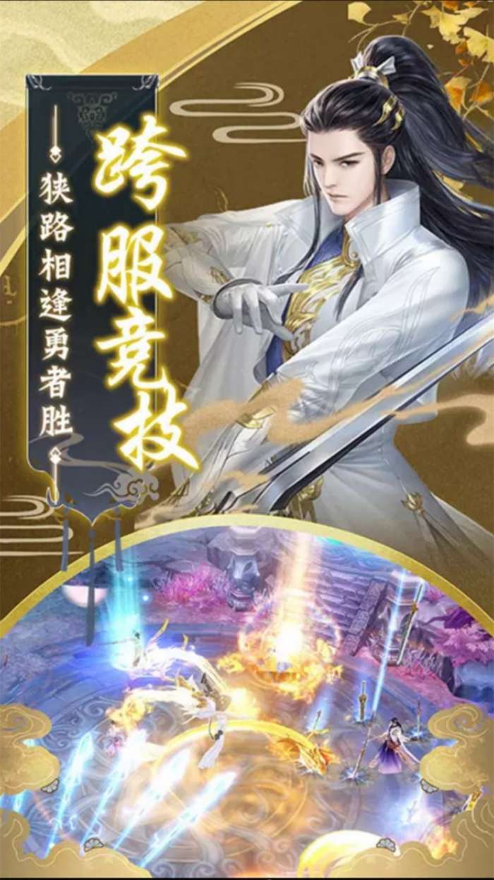 战龙在野修仙渡劫图1