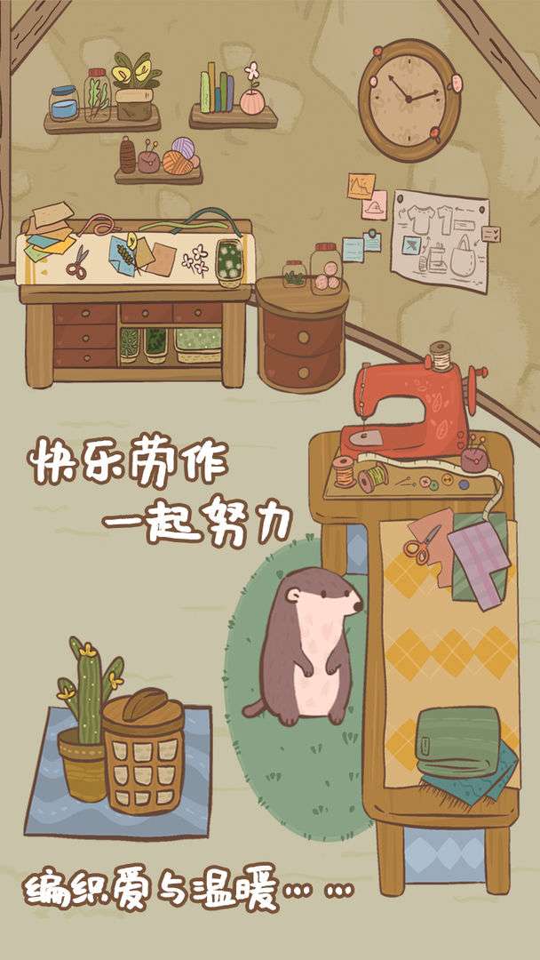 鼹鼠同行图1
