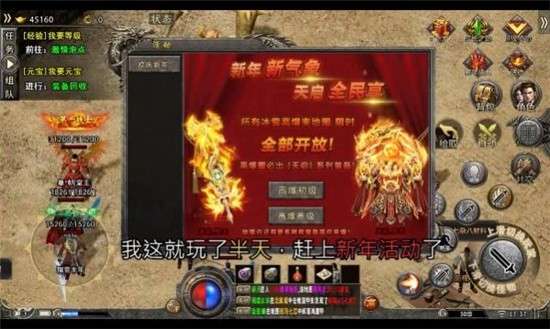逐日传奇觉醒图5
