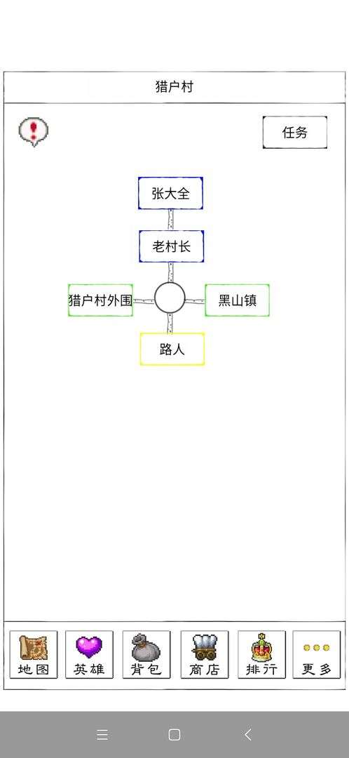 异界2英雄传图5