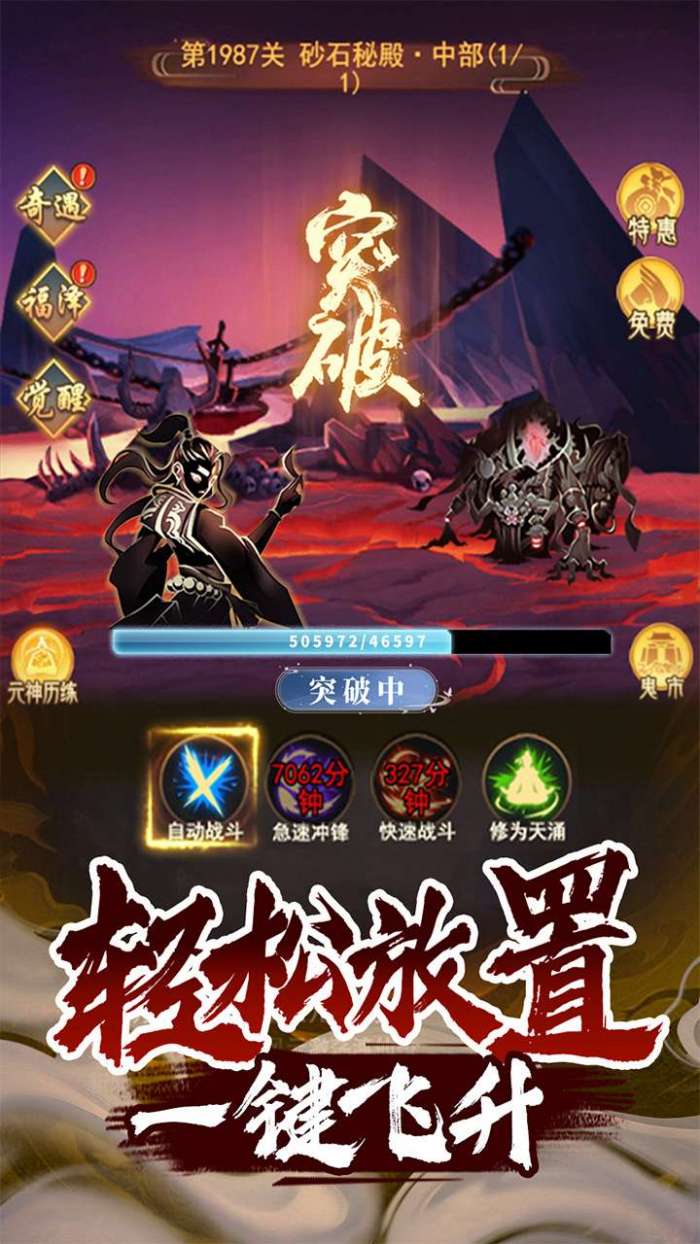 神曲世界（0.1折挂机飞升）图5