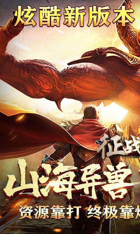 征战王权(龙年炫酷爆充)图1