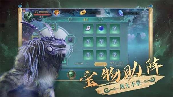 山海经异兽录蛮荒进化图2