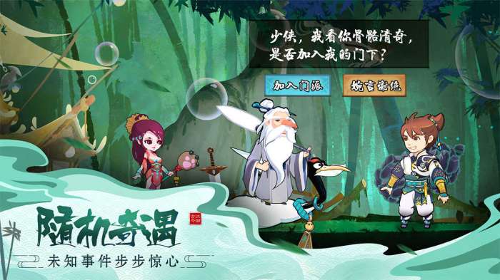 古今江湖内购破解版图4