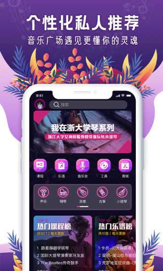 聆犀音乐app图1