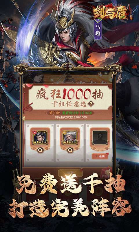 剑与盾（内置0.1折燃战三国）图3