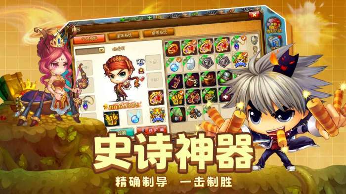 弹弹堂大冒险图5