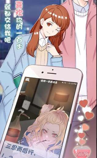 超友谊关系图3