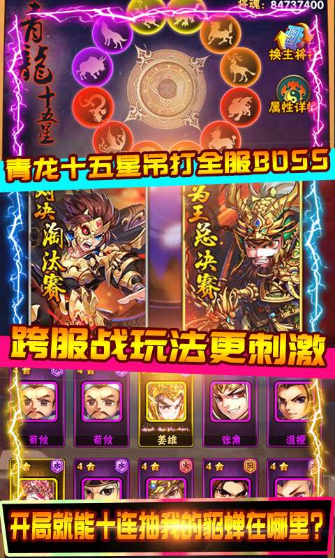 点兵点将红包版图3