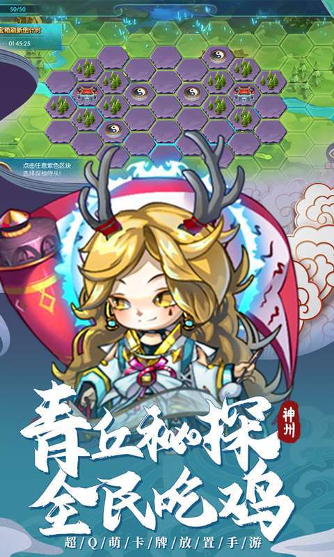 神州风闻录(0.1折结缘山海)图2